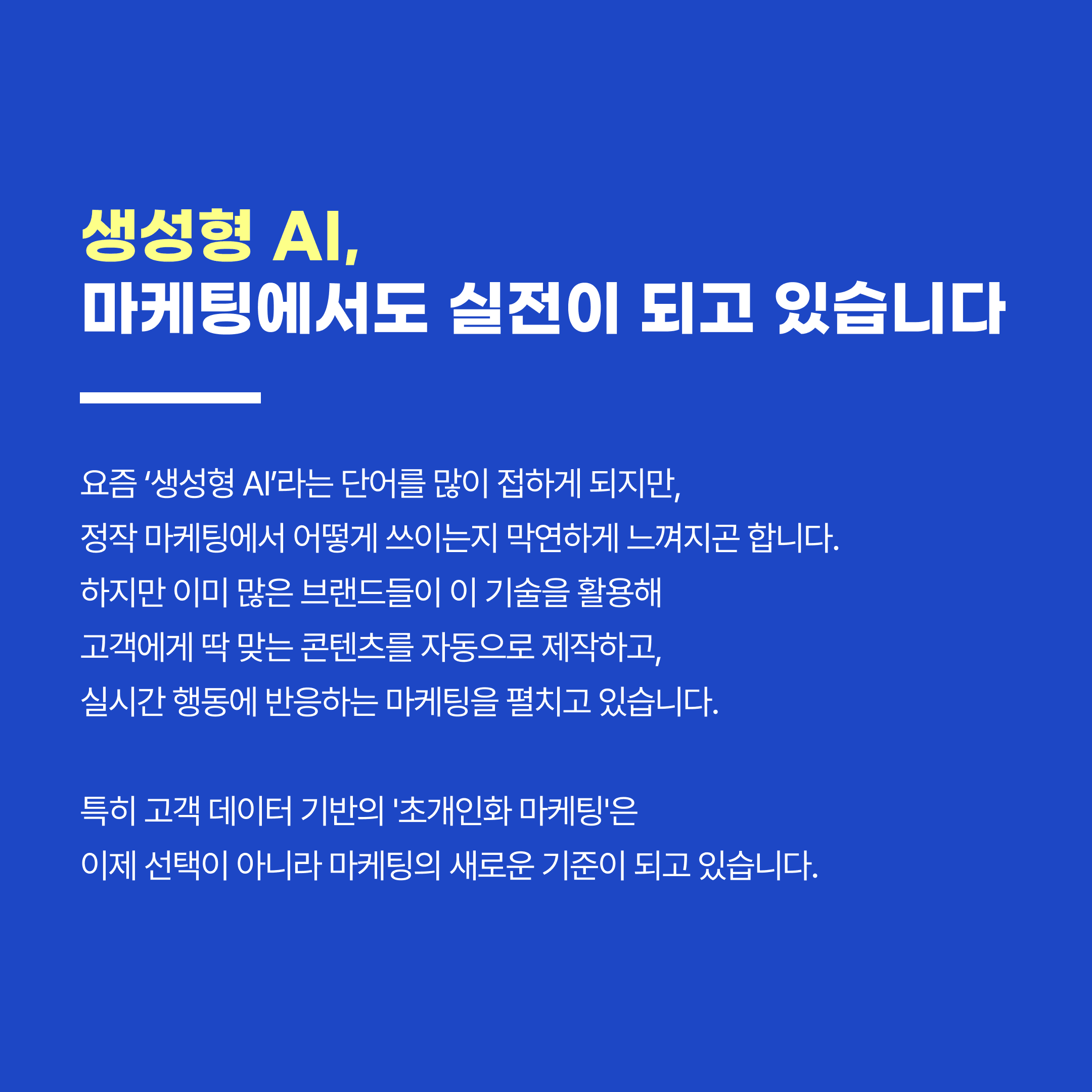 생성형 AI의 중요성.png